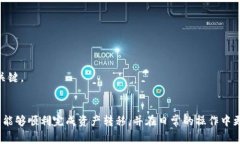 如何将数字资产从欧易转入TP钱包：详细指南欧易