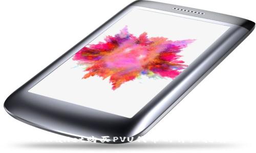 TPWallet购买PVU代币的详细指南