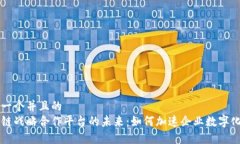 思考一个并且的  区块链战略合作平台的未来：如