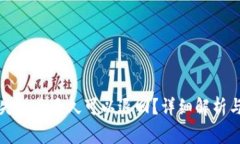 tpwallet提币失败后多久可以退回？详细解析与常见