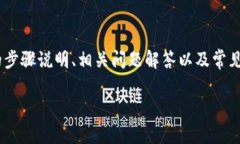 在此页面上，我们将详细探讨如何将WEMIX代币转移