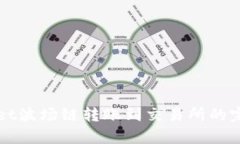 tpWallet波场链转账到交易所的完整指南