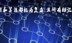    钱包助记词大全查询：如何安全有效地管理你